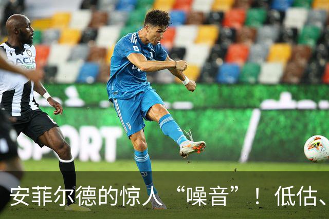 安菲尔德的惊人“噪音”！低估、高估、还是幽默？