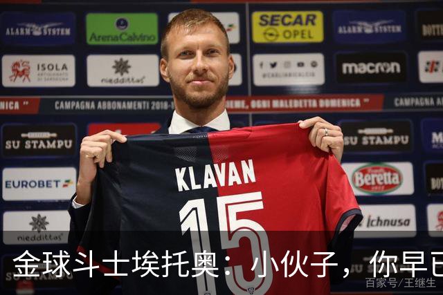 金球斗士埃托奥：小伙子，你早已是我的传奇！